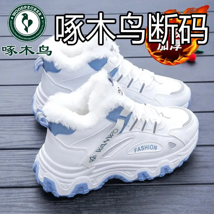 啄木鸟2024冬季新款加绒高帮鞋女棉鞋加厚保暖厚底棉靴马丁靴韩版