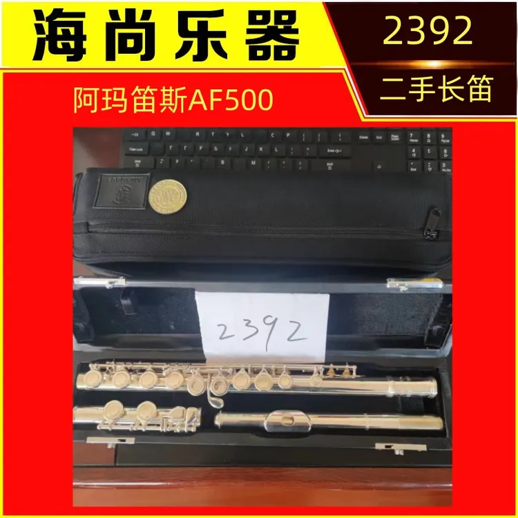 二手长笛16孔开孔闭孔纯银笛头 2392 2472 2450 213