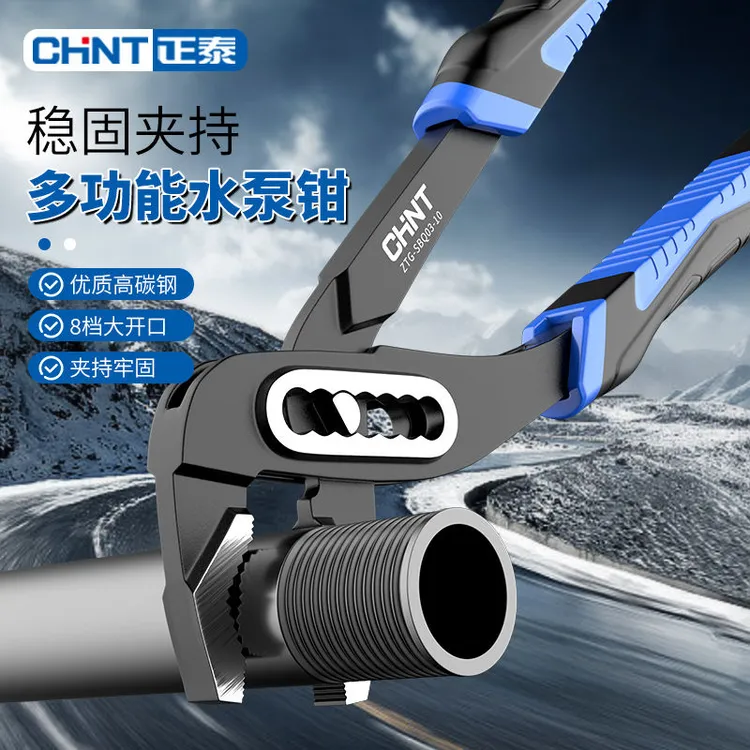 正泰水泵钳管钳管子钳大力水暖钳子大口多功能万用水管钳钳式扳手