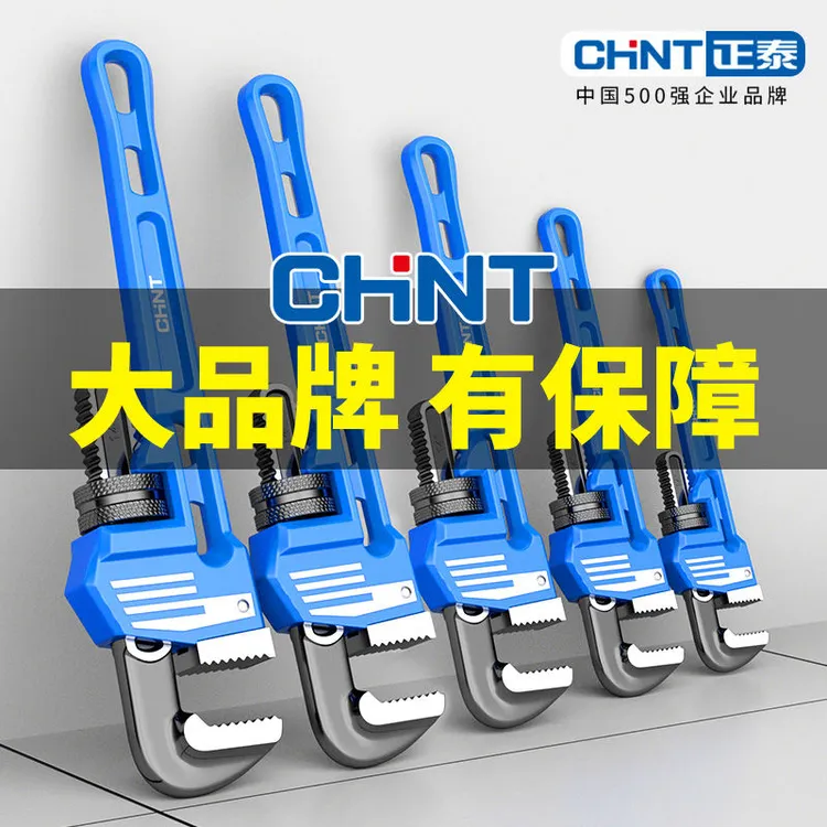 正泰管钳管子钳扳手大号万用水管钳子扳手多功能万用家用管钳喉钳