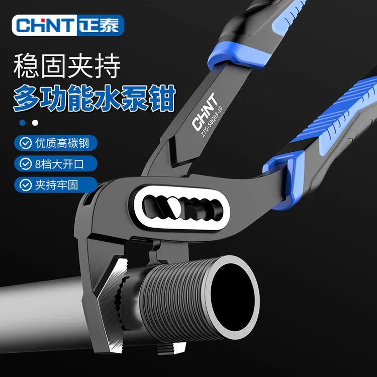 正泰水泵钳管钳钳式扳手万用多功能万用管子钳水管钳大口水暖钳子