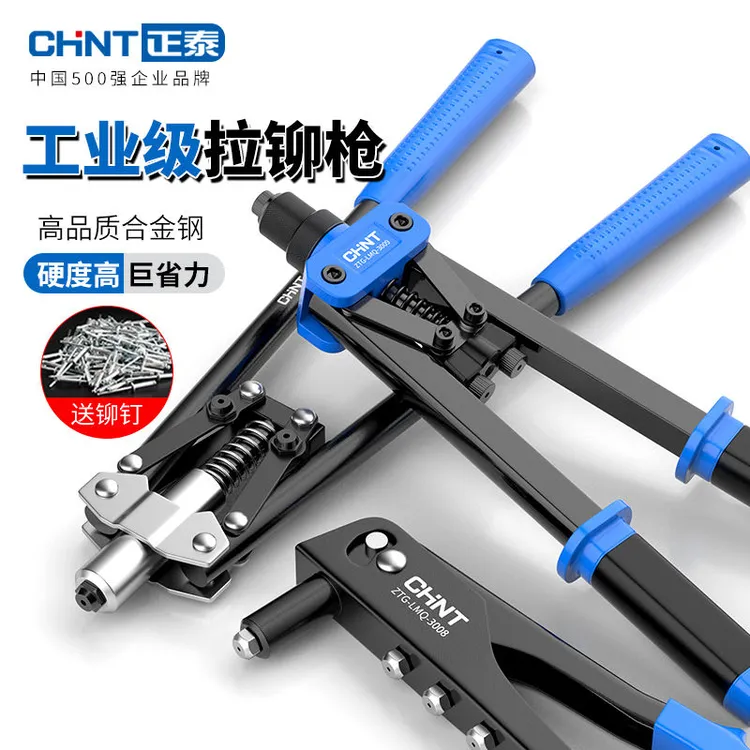 正泰铆钉枪手动拉铆枪螺母铆钉神器家用抽芯省力铆钉枪拉钉