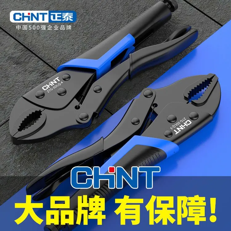 正泰大力钳多功能夹钳手动万用压力钳木工固定夹工具可调大力钳子