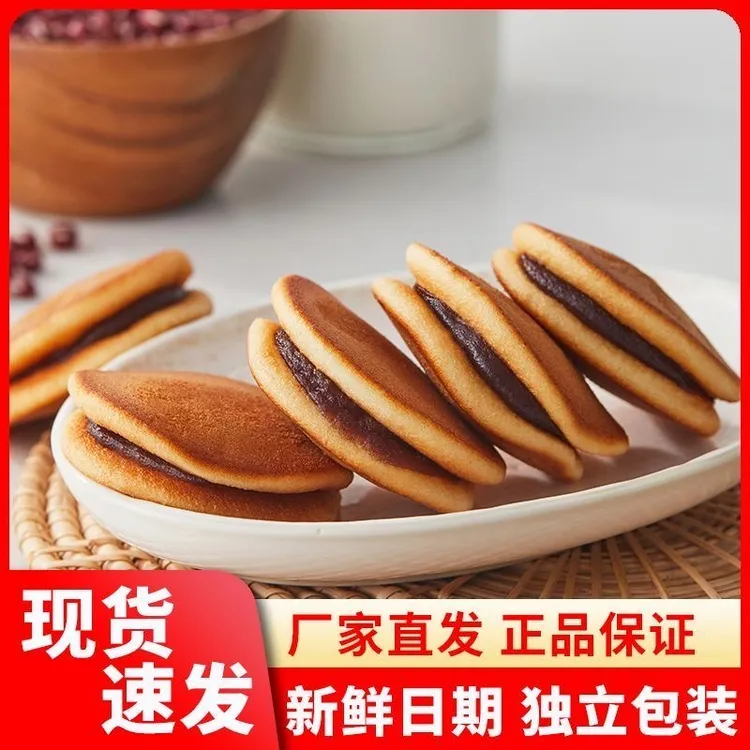 年货特惠铜锣烧多口味学生儿童早餐代餐夹心面包蛋糕零食整箱批发