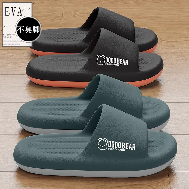 EVA拖鞋男款夏季外穿室内2025新款厚底防滑踩屎感不臭脚凉拖男士