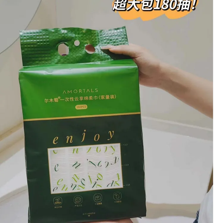尔木萄洗脸巾悬挂抽取式加大加厚一次性壁挂擦脸巾正品女