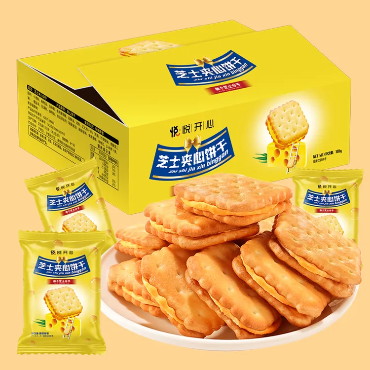 悦悦开心【258g/盒30枚】乳酪芝士夹心饼干奶酪咸香酥脆饼干