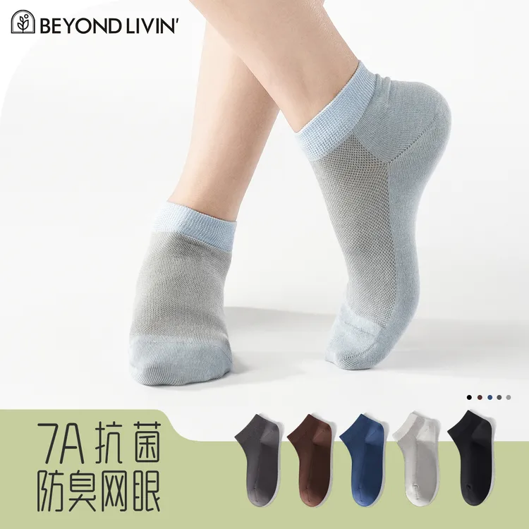 BEYOND LIVIN'A类短袜7A抗菌防臭男女薄款网眼浅口透气新疆棉短袜