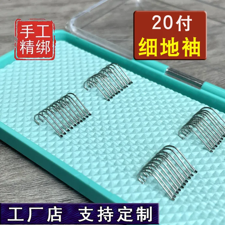 20付装细地袖子线双钩成品白袖鲫鱼超细极细袖钩手工钓鱼钩