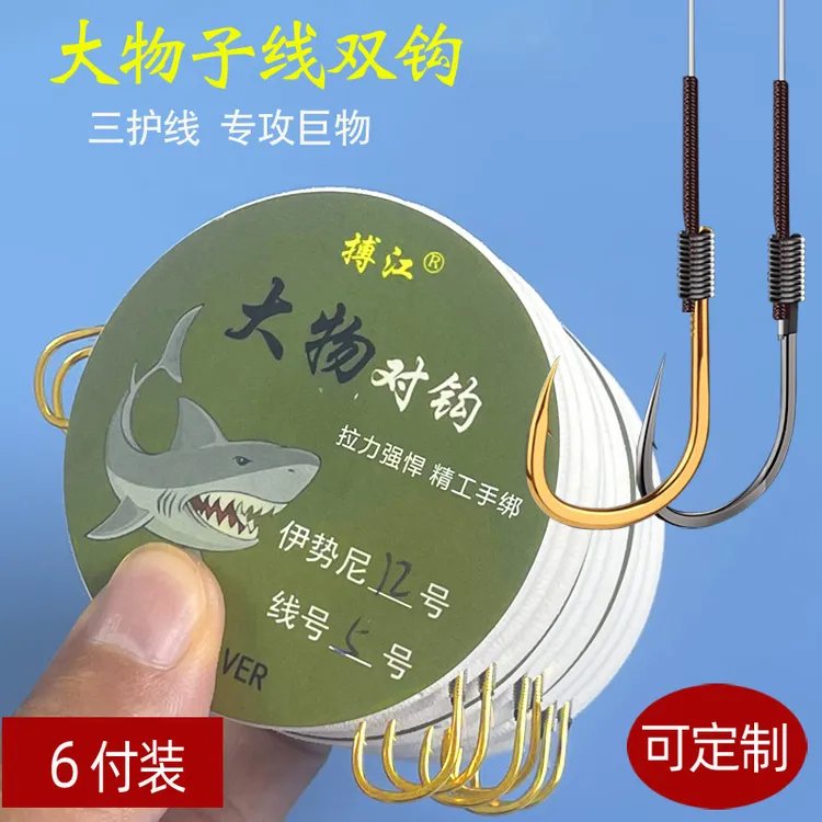 大物子线双钩成品巨物专用子线青鱼草鱼鲟鱼绑好加固子线钓鱼钩