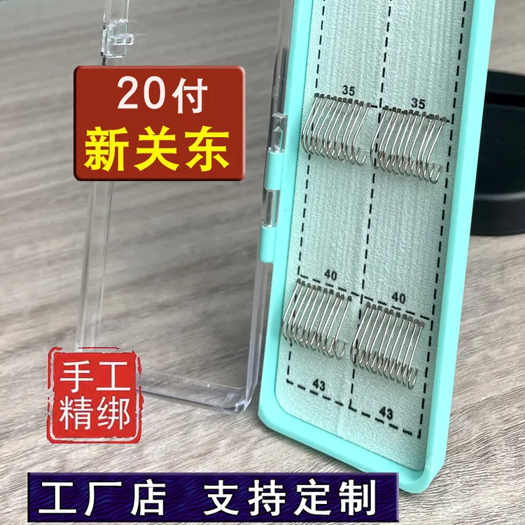 20付新关东成品子线双钩私人订制黑坑鲫鲤鱼纯手工钓鱼钩厂家直销