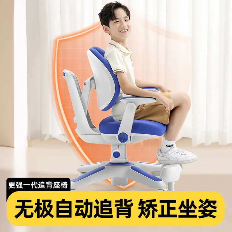巧思洛追背矫姿儿童学习椅可调节升降小学生座椅写字凳子书桌椅子