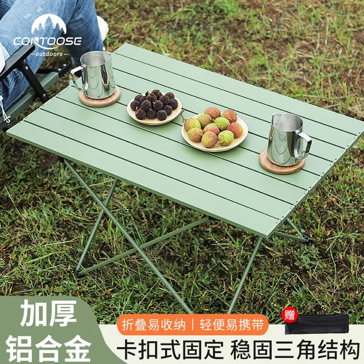 CONTOOSE/匡途户外铝合金折叠野餐桌椅便携式露营蛋卷桌用品装备