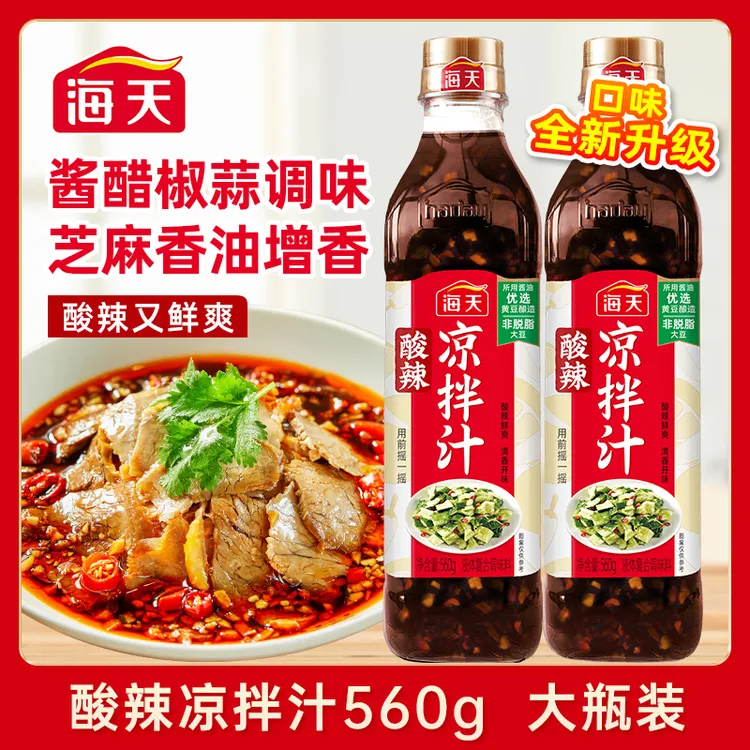 海天酸辣凉拌汁家常美食调味汁凉拌点蘸凉菜口感丰富辣椒TN