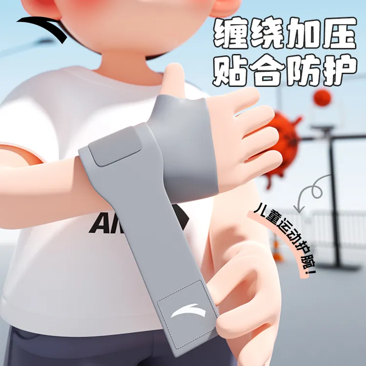 安踏羽毛球护腕扭伤腱鞘护套儿童运动健身固定手腕带篮球关节专用
