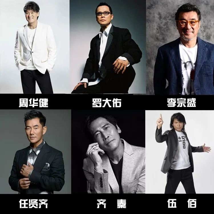 经典老歌周华健李宗盛罗大佑任贤齐齐秦伍佰精选汽车载U盘音乐