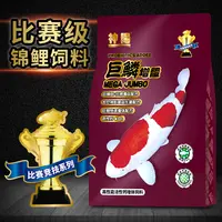 神阳巨鳞骨霸比赛级锦鲤饲料专业增体鱼食观赏鱼饲料优质锦鲤鱼粮