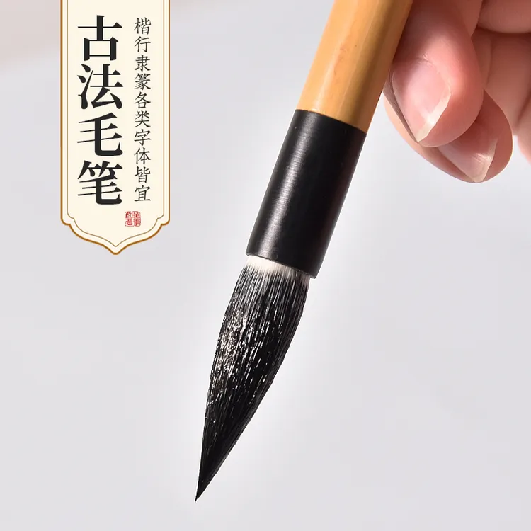 古法毛笔白云狼毫羊毫兼毫笔中楷大楷行书隶书初学者专用书法毛笔