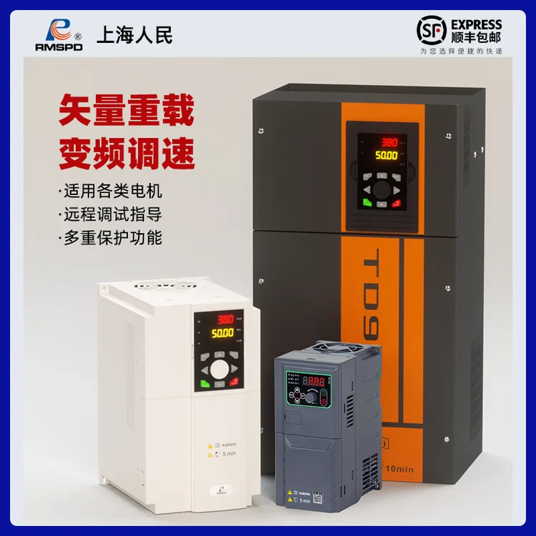 RMSPD通用重载变频器0.75/2.2/5.5/11/37kw三相380v电机调速器