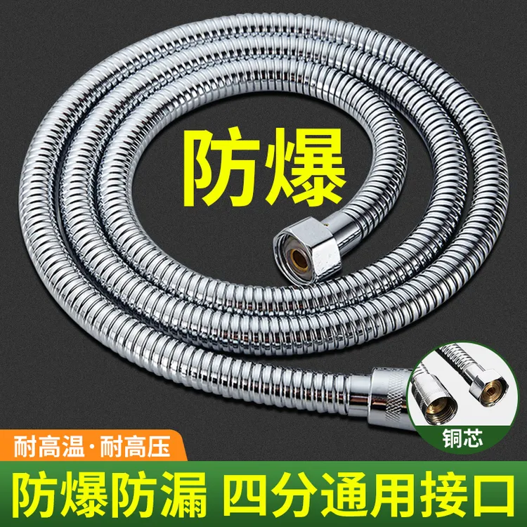 不锈钢花洒软管加密耐高温防爆管防漏淋浴套装配件浴室手持花洒座