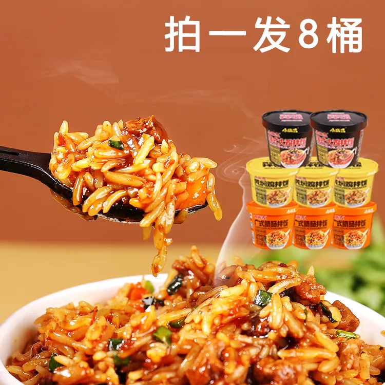 冲泡米饭懒人速食拌饭大份量免煮米饭