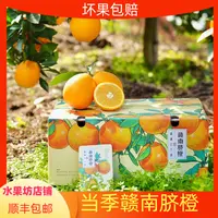 当季现货赣南脐橙一件5-9斤礼盒装纯甜水分多新鲜水果京东发货