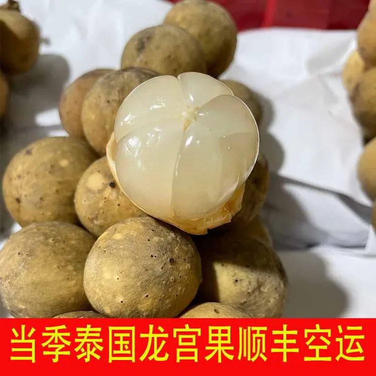 当季泰国龙宫果新鲜龙贡果鲜椰色果水果口感酸甜半斤-3斤装顺丰