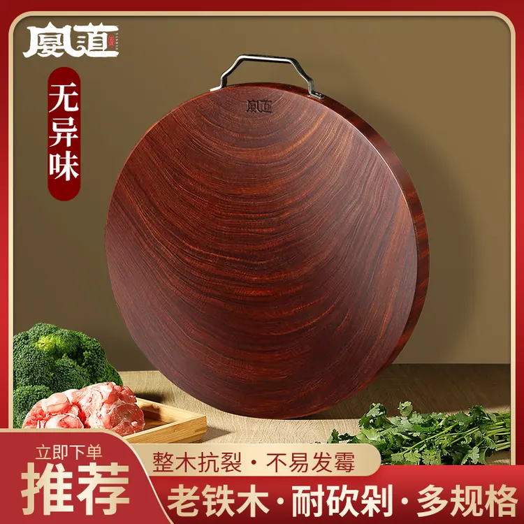 “宴道”家用商用实木菜板整木制作圆形老铁木砍骨砧板剁骨刀板防霉