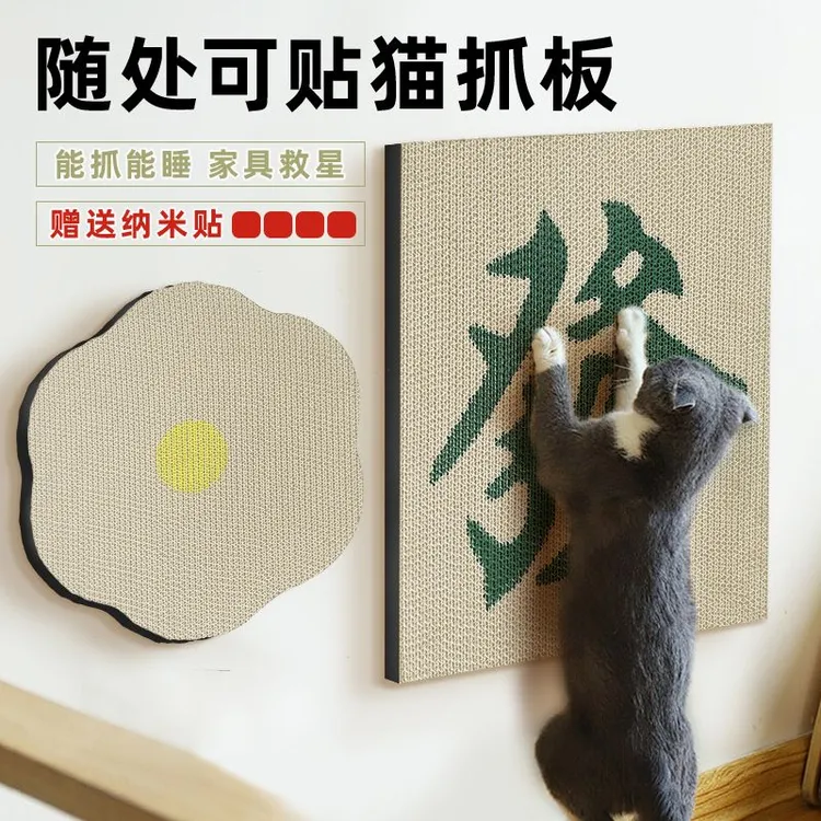 贴墙猫抓板发财窝幼猫磨爪器耐抓猫爪盘耐磨宠物大号猫咪玩具L890