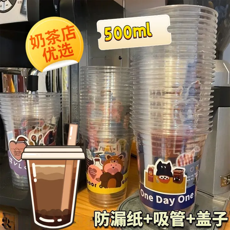 一次性奶茶杯带盖防漏自家用透明网红嘟嘟杯咖啡杯饮料杯子L719