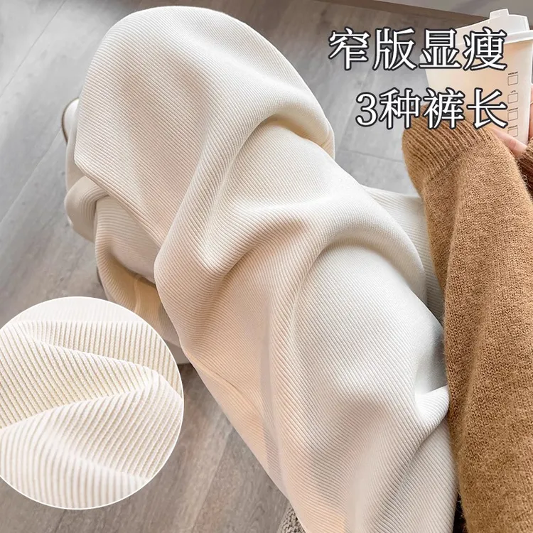 白色阔腿裤女秋冬款2025新款小个子高腰垂感雪尼尔窄版直筒休闲裤