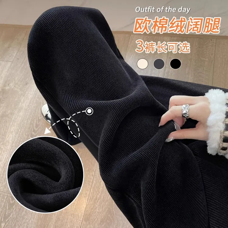 窄版阔腿裤女秋冬款加绒黑色显瘦雪尼尔小个子休闲垂感宽松直筒裤