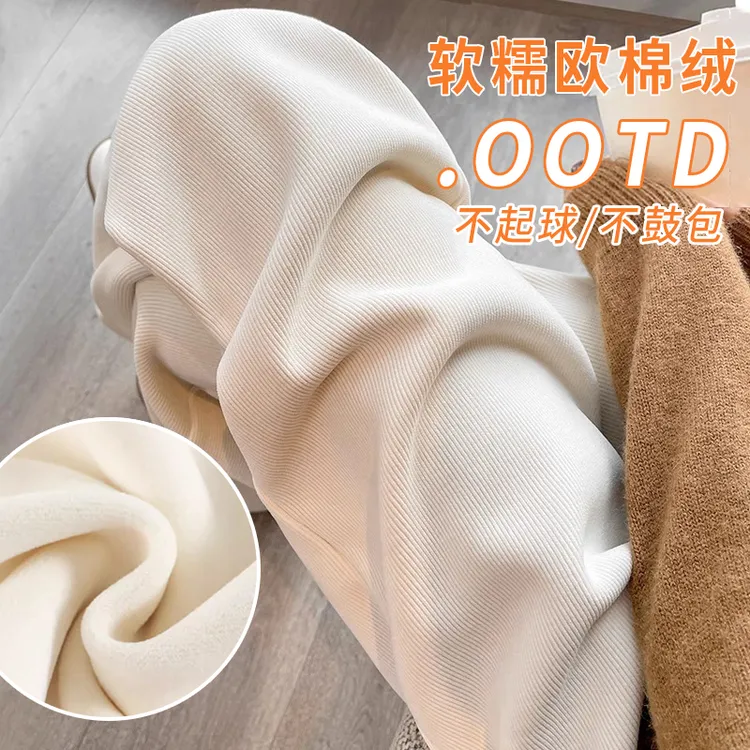 米白色阔腿裤女秋冬加绒高腰垂感小个子雪尼尔休闲宽松窄版直筒裤