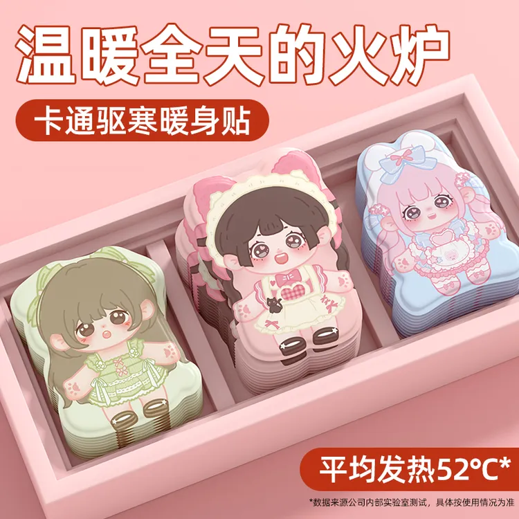 万宝绿异形卡通可爱印花暖贴暖宝宝贴暖身贴冬大暖腰腹贴热敷贴