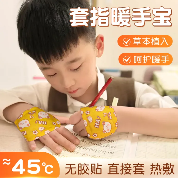 【写字暖手】儿童小孩专用穿戴式暖手宝便携式学生自发热暖手宝热敷