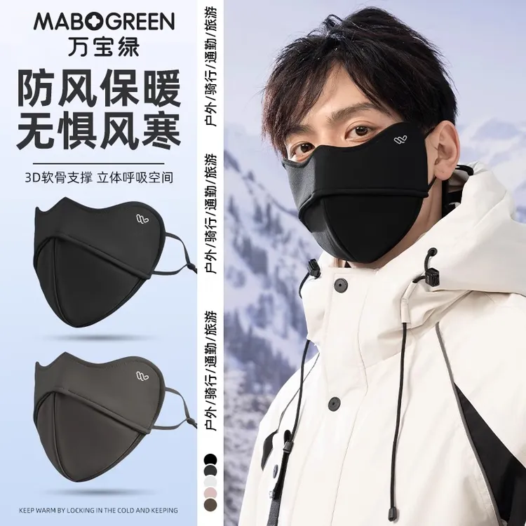 男冬季保暖口罩户外立体防寒防风骑行钓鱼加厚保暖口罩秋冬透气