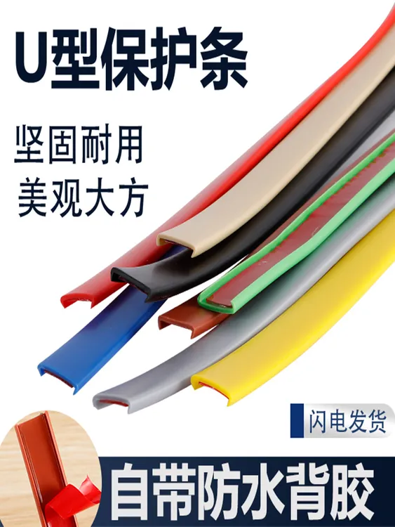 软条橱柜包边U木板板材包边条家具衣柜条自粘封边条实木卡扣线条
