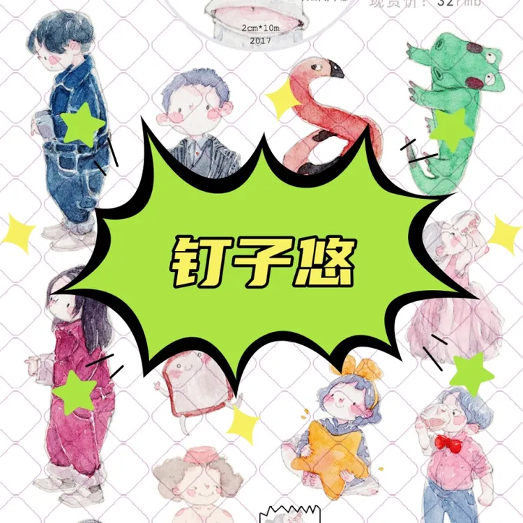 【一大口钉子悠】合集循环分装原创和纸胶带 日本和纸 台厂承制