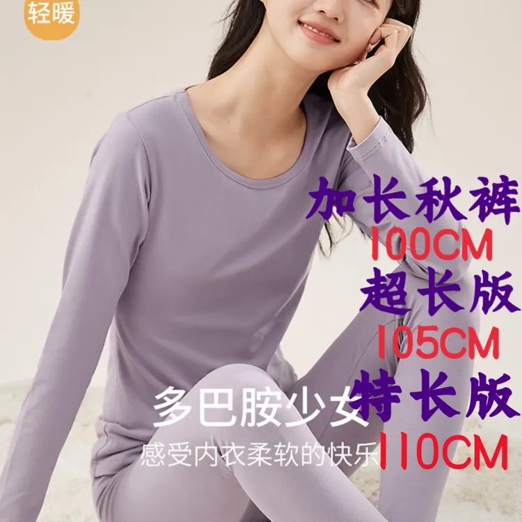 新款女内衣套装高个子少女加长秋衣秋裤冬初高中纯棉保暖内衣女款
