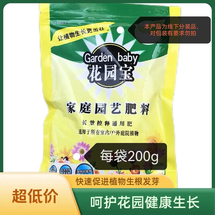 有机肥园艺肥料花园宝家庭长效通用瓜果蔬菜花有机通用肥施肥生物