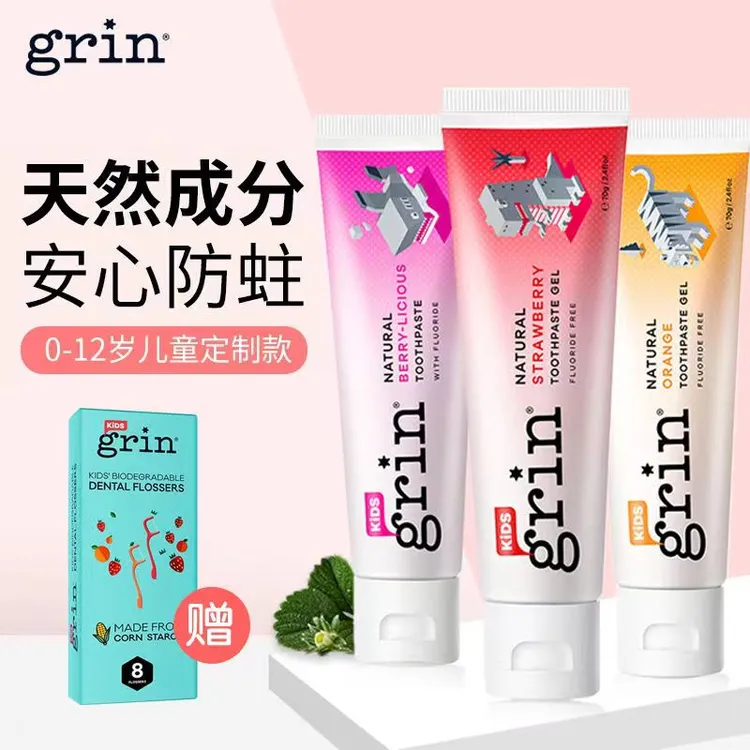 grin儿童牙膏无氟3-6-12岁以上婴儿宝宝含氟防蛀牙龋齿一岁勿吞咽