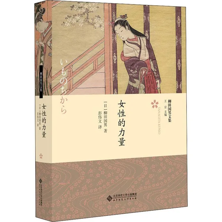 书籍《女的力量》全新正版
