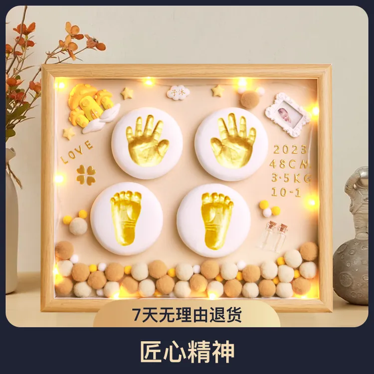 宝宝满月手足印满月仪式用品纪念新生儿手脚印胎毛纪念品周岁礼物