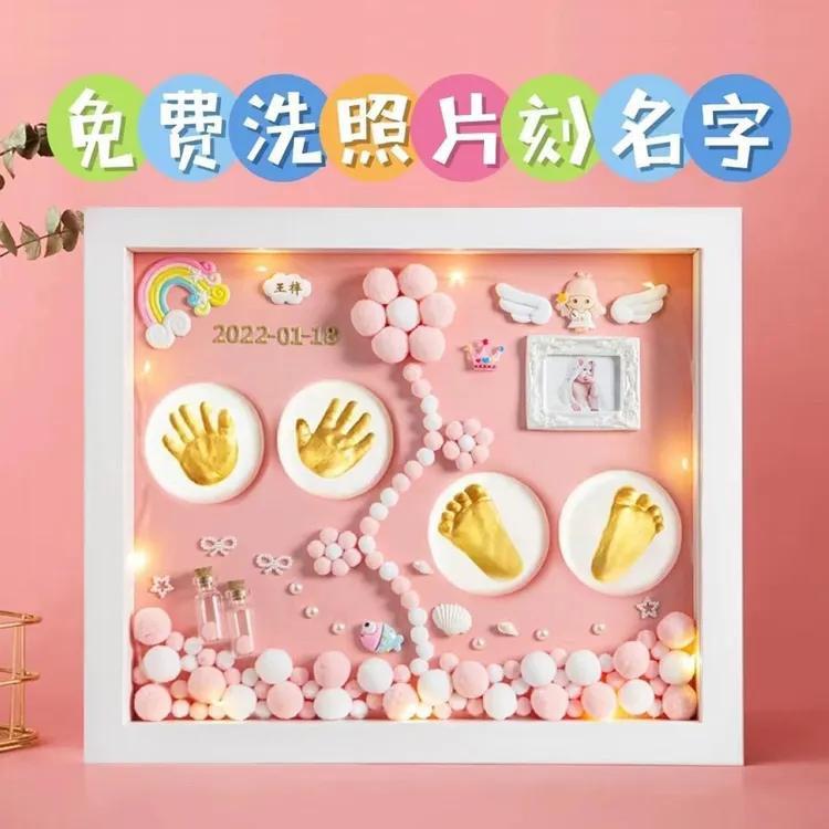 满月纪念手足印相框珍藏手脚印泥胎毛纪念百天成长脚印周岁手足印商品图