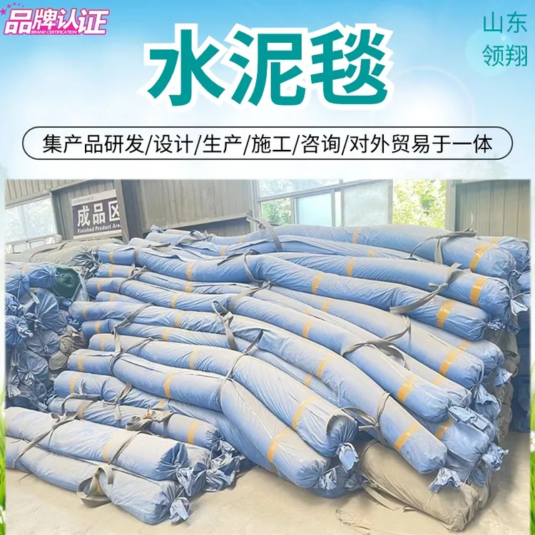 护坡沟渠鱼塘防渗水泥毯防水毯水泥毯生产厂家直销鱼塘防水水泥布