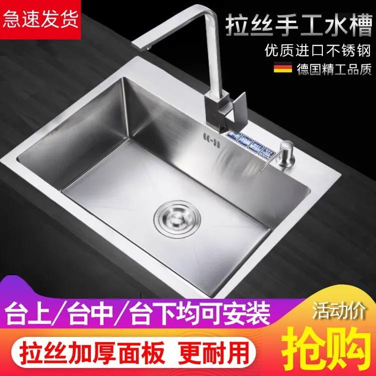 加厚进口不锈钢手工水槽套餐单槽厨房大单盆洗菜洗碗池台上洗菜盆