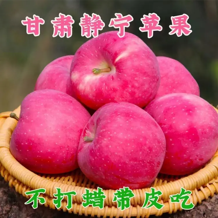 24年新苹果正宗静宁红富士脆甜多汁一口爆汁整箱5/10斤