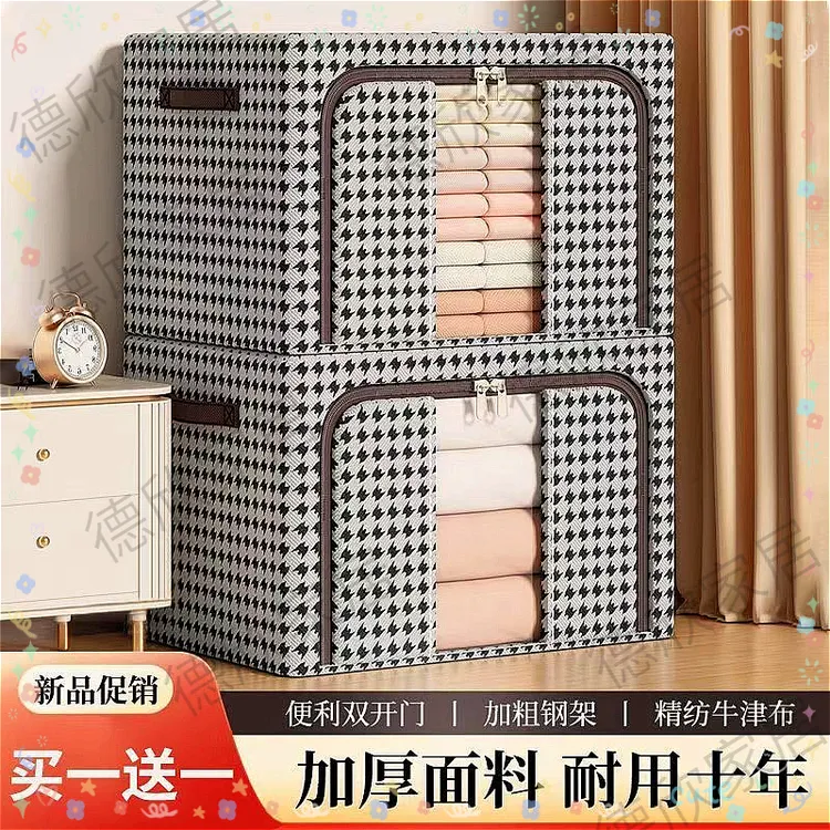 千鸟格收纳箱搬家可折叠大号牛津布整理被子大号收纳箱衣服整理箱