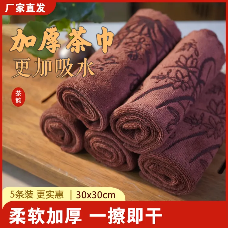 【5条装】高档茶巾加厚款超强吸水茶巾茶台中国风抹布方巾养壶巾