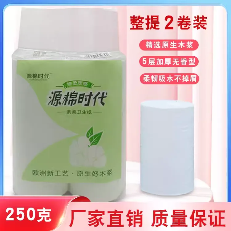 精品双棒卫生纸卷纸干湿两用